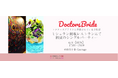 結婚相談所 医師のとも 良縁 ・ドクターズブライド主催 6/8(日)ミシュラン掲載レストランにて初夏のシングルパーティー