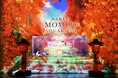人気イベント「NAKED MOMIJI AQUARIUM (ネイキッド モミジアクアリウム)」にプロジェクターが採用