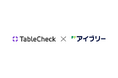 TableCheckと対話型音声AI SaaSのアイブリーと連携開始