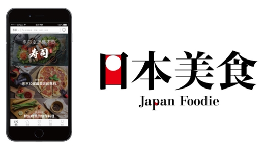 急増する観光客に最高の日本食を提供します