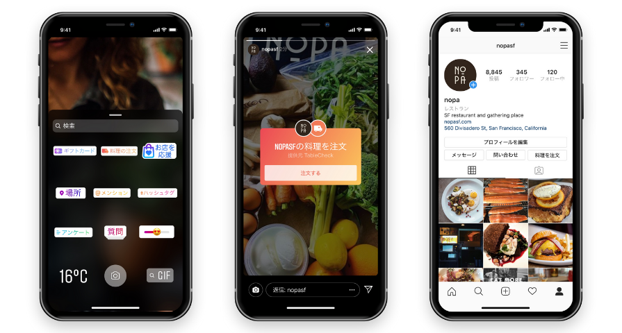 世界最大級SNS「Instagram」と、中小ビジネス支援で提携開始