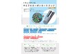 PFOS・PFOA除去だけじゃない!胃腸にいい水を作る「整水器」とは?