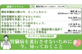 腎臓病の正しい知識と予防の啓発を目的に、日本トリムが「腎臓を守るためのオンライン市民公開講座」に共催