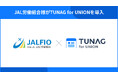 JAL労働組合が、組合活動活性化を目指しTUNAG for UNIONを導入。