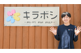 女性管理職・リーダーが6年で8.5倍に。アドベンチャーワールドを展開する株式会社アワーズにおける企業内保育園の開設と理念経営実現に向けた「TUNAG」導入事例を公開