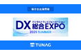 エンゲージメント向上を実現するTUNAG、「DX 総合EXPO 2025 夏 東京」に出展!