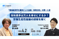 慶應義塾大学名誉教授・櫻川昌哉氏登壇　労働生産性論議の理解を深めるオンラインセミナーを4/2（木）開催