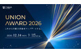 より良い職場づくりに取り組む労働組合を称える「UNION AWARD 2026」を初開催！