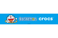 ドラえもんと未来に踏み出そう!ドラえもんとCrocs™の限定コレクションが2025年11月5日(水)より発売