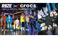 クロックス、ジャパンアンバサダー「RIIZE」による冬のキャンペーンを2025年11月6日（木）から開始！