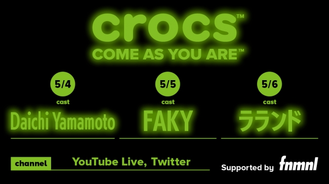 Crocs 初のライブストリーミングキャンペーンを開催 クロックス ジャパン合同会社のプレスリリース