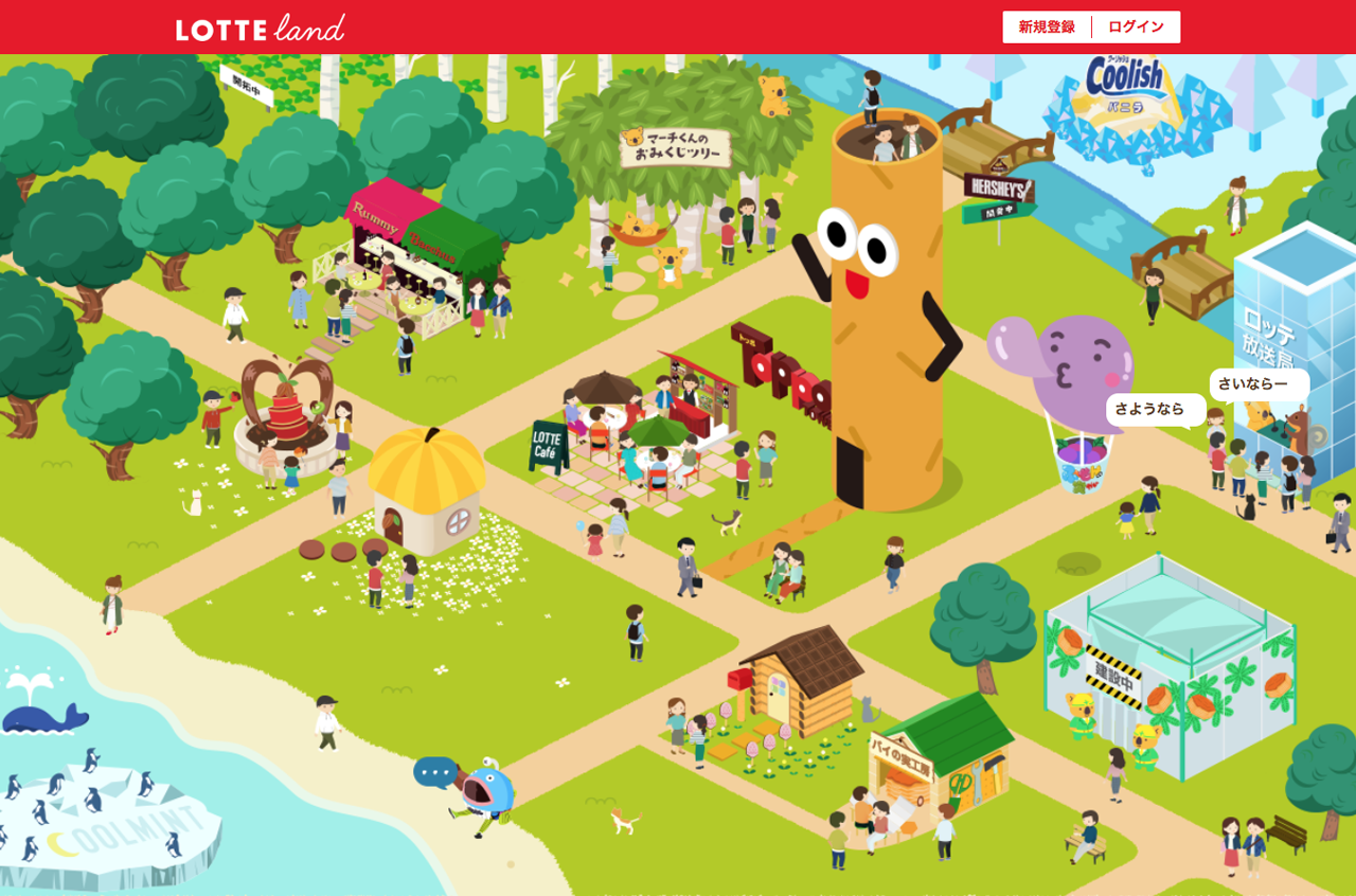 ロッテのお菓子やアイスをテーマにしたwebテーマパーク ｌｏｔｔｅ ｌａｎｄ オープンのお知らせ 18年8月31日 金 10時 より始動 株式会社 ロッテのプレスリリース