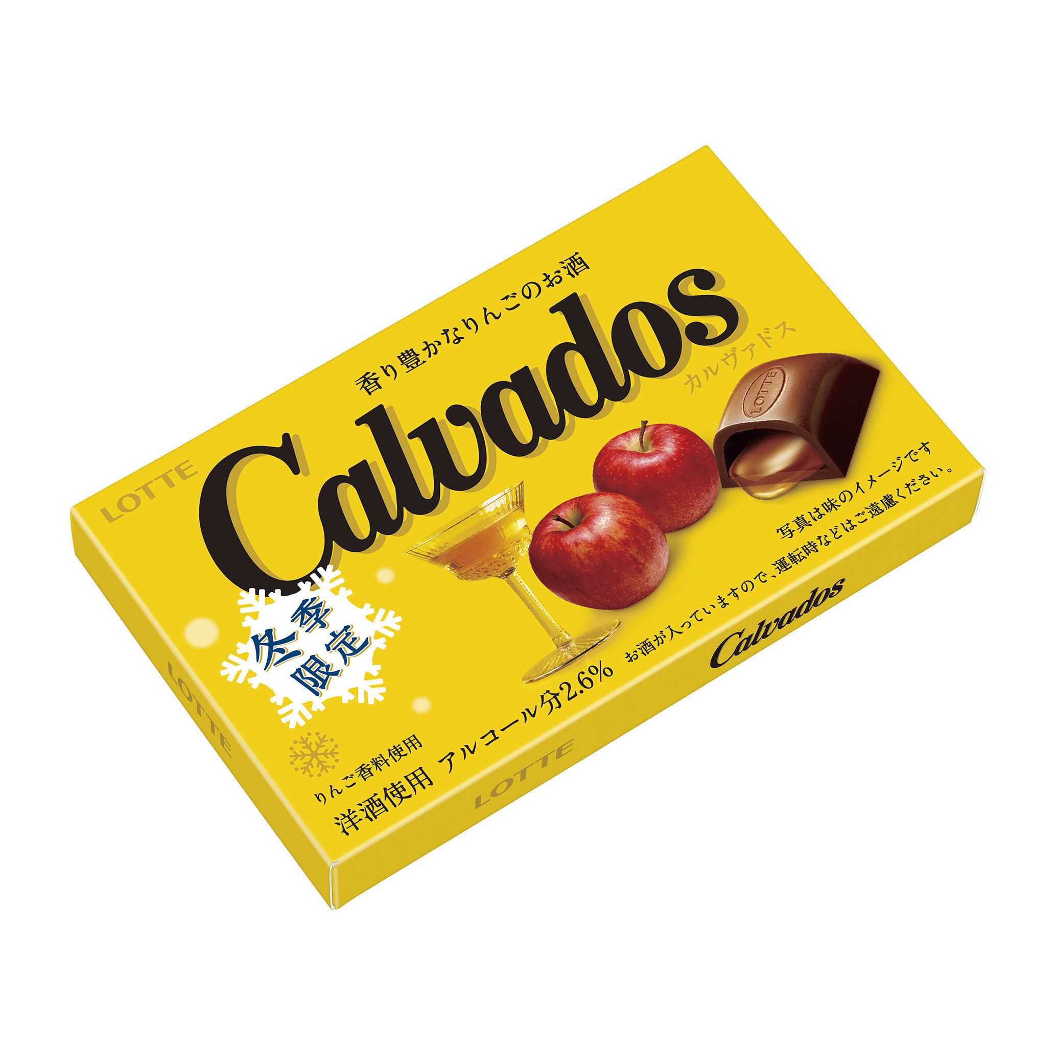 冬季限定 香り豊かなりんごのお酒 ロッテ カルヴァドス 1月15日 火 より全国で発売 株式会社ロッテのプレスリリース