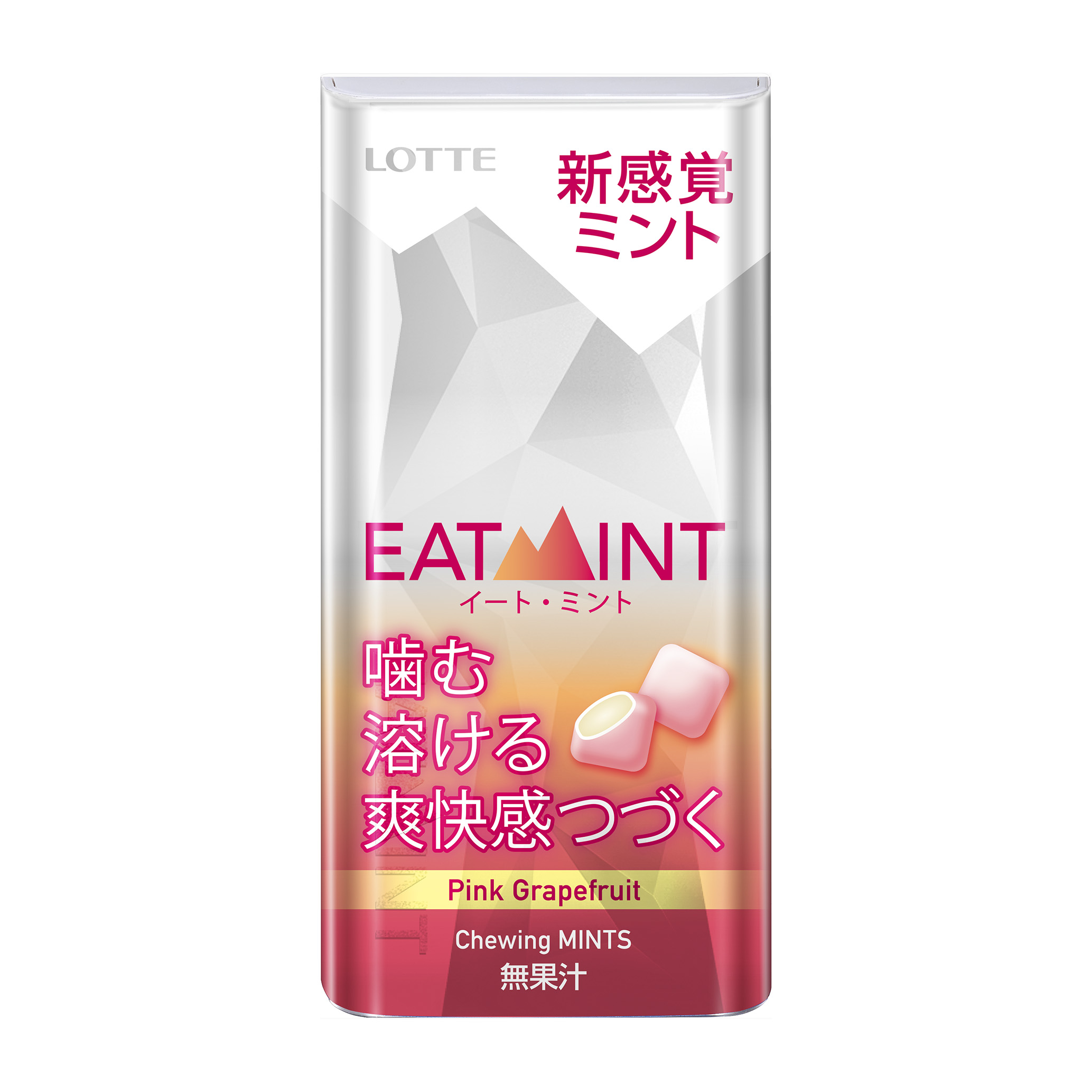 働き方改革 マインドリセットに適したハイブリットなミント製品 ロッテ ｅａｔｍｉｎｔ ピンクグレープフルーツミント ｅａｔｍｉｎｔ 4月9日 火 全国で発売 株式会社ロッテのプレスリリース