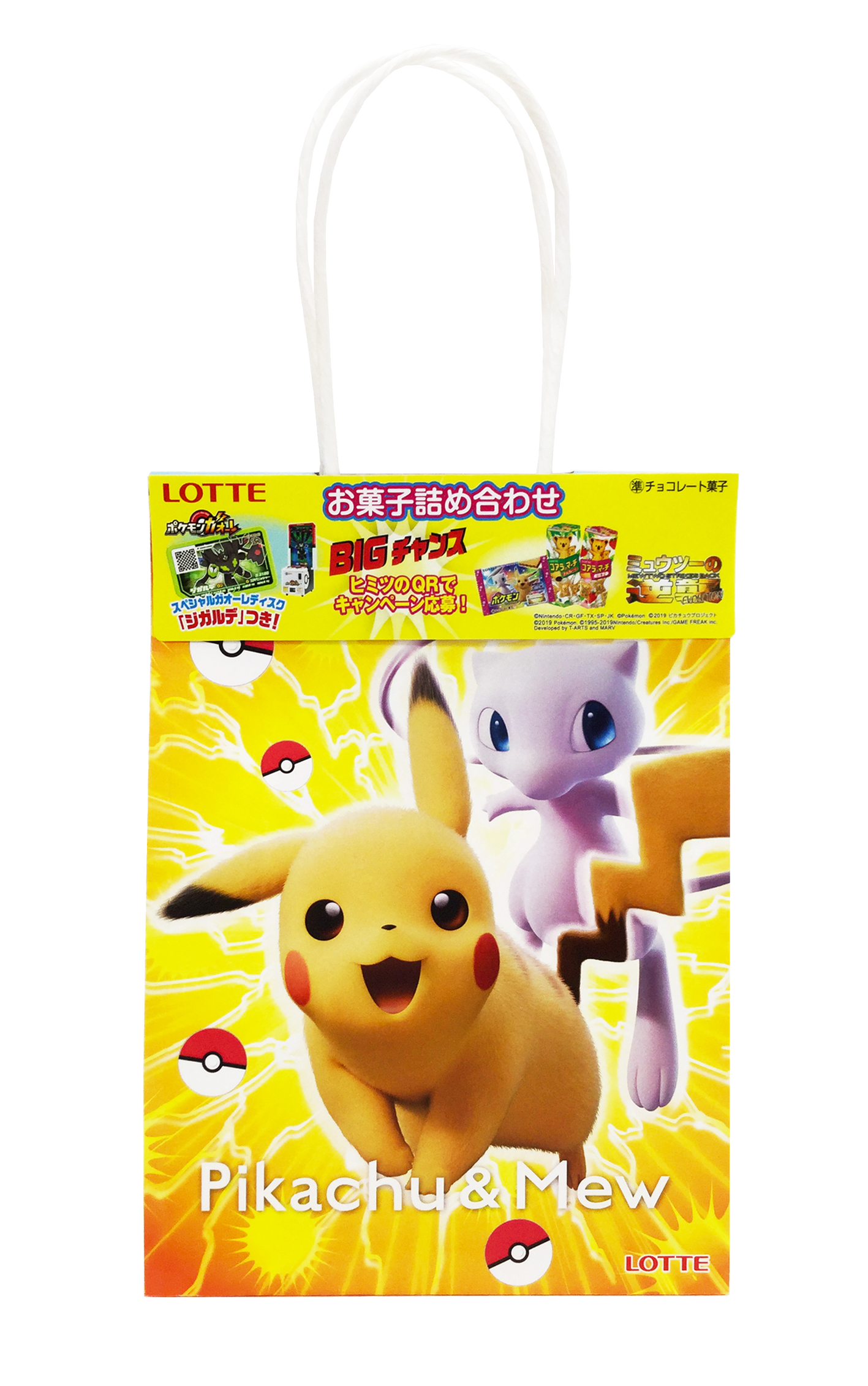 スペシャルガオーレディスクをgetしよう ロッテ ポケモンお菓子詰め合わせ スペシャルガオーレディスク付き 7月9日 火 全国で発売 株式会社ロッテ のプレスリリース