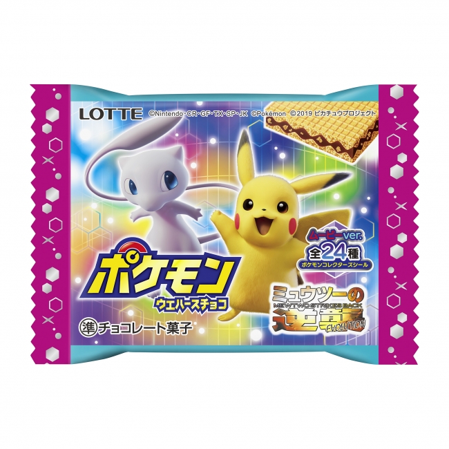 スペシャルガオーレディスクをgetしよう ロッテ ポケモンお菓子詰め合わせ スペシャルガオーレディスク付き 7月9日 火 全国で発売 株式会社ロッテのプレスリリース