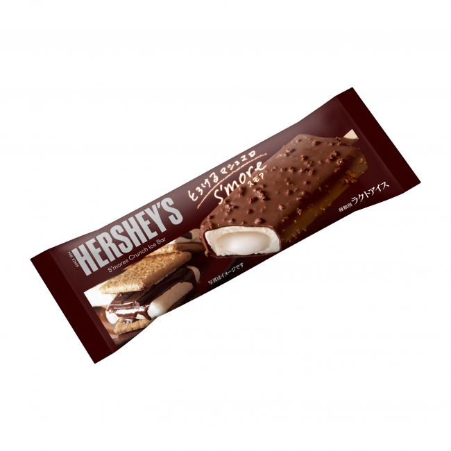 125年以上人々から愛され続けているチョコレートブランドの ハーシー からアイスクリームの新商品 ハーシースモアクランチアイス バー を発売いたします 株式会社ロッテのプレスリリース