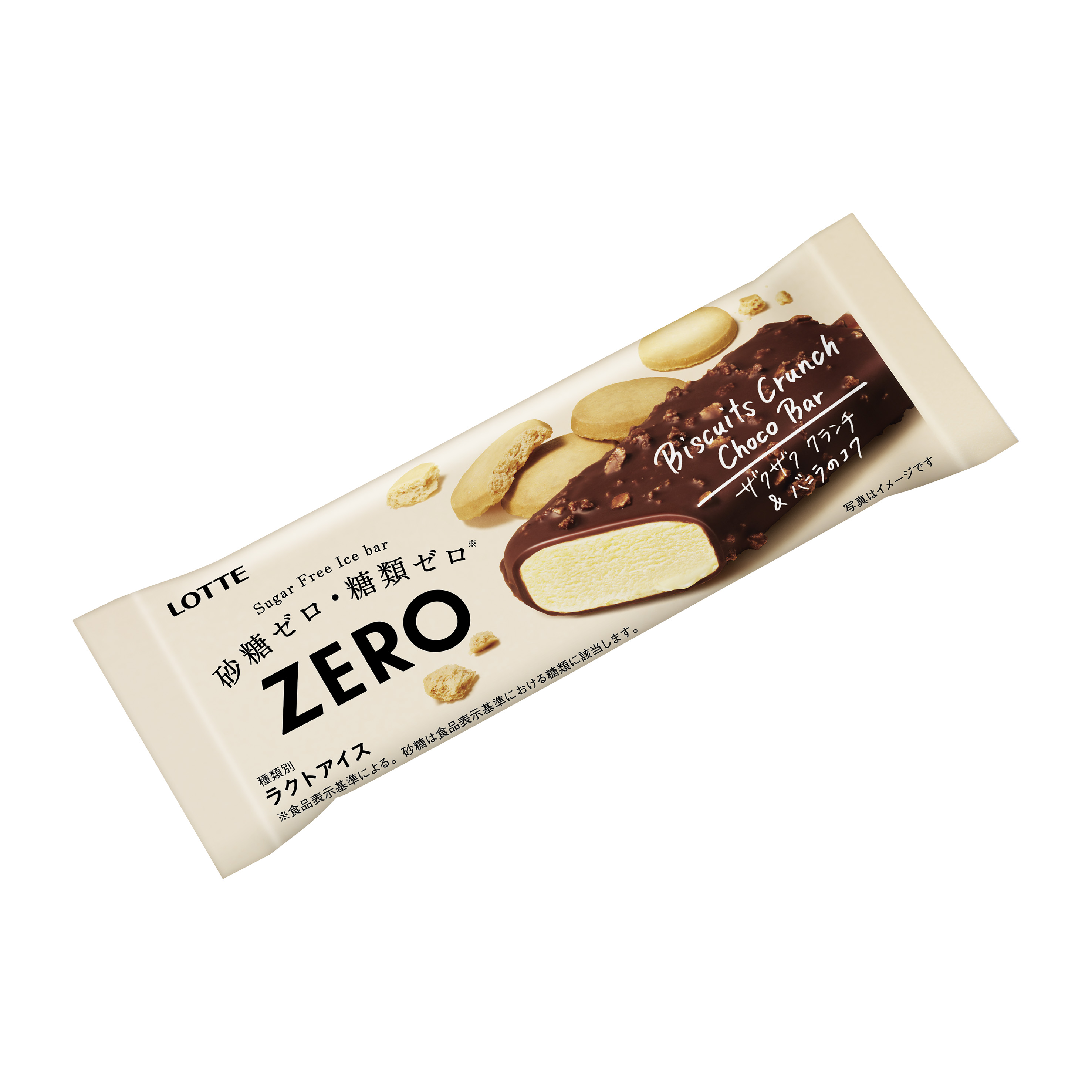 間食を摂ることに不安のある人も素敵に間食を楽しめる ゼロ ブランドから アイスと菓子で新商品を発売いたします 株式会社ロッテのプレスリリース