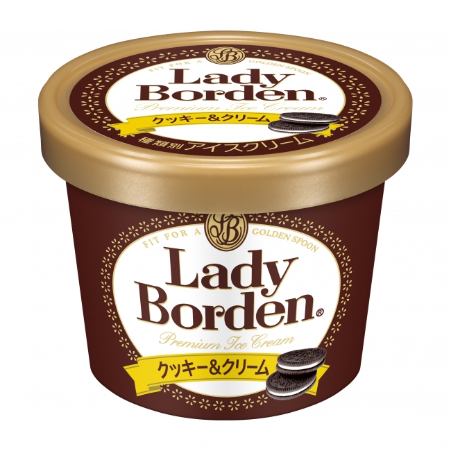 あのレディーボーデンからささやかな贅沢をひとり占め、素材にこだわったアイスクリーム「レディーボーデン」ブランドから新商品を3品発売いたします