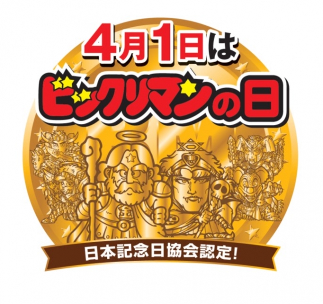 今年人気のブランド品や ビックリマン×海洋堂 スーパーゼウス 100体