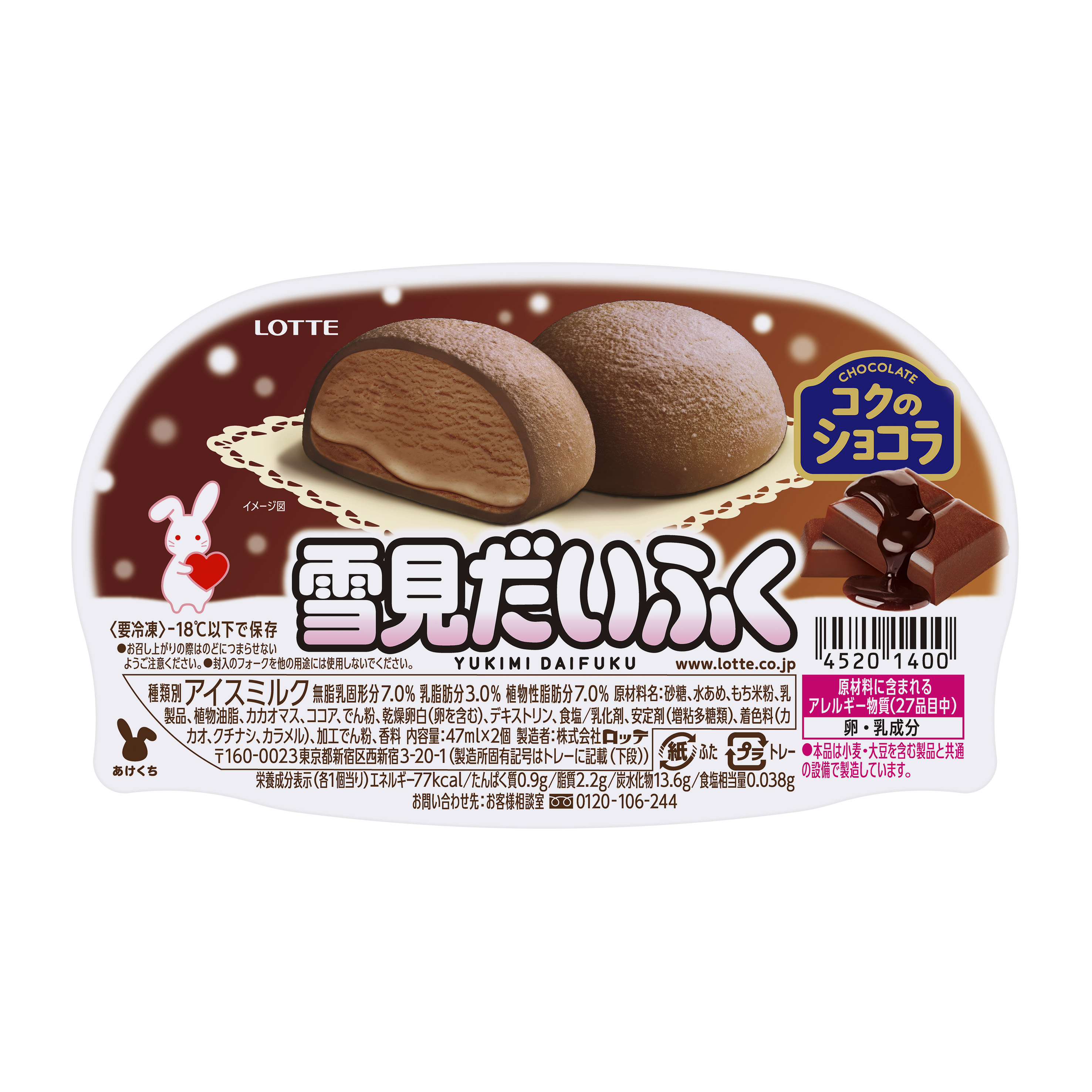 パーティを彩るご馳走や 冷凍食品 ロッテ 雪見だいふく 94ml×25個