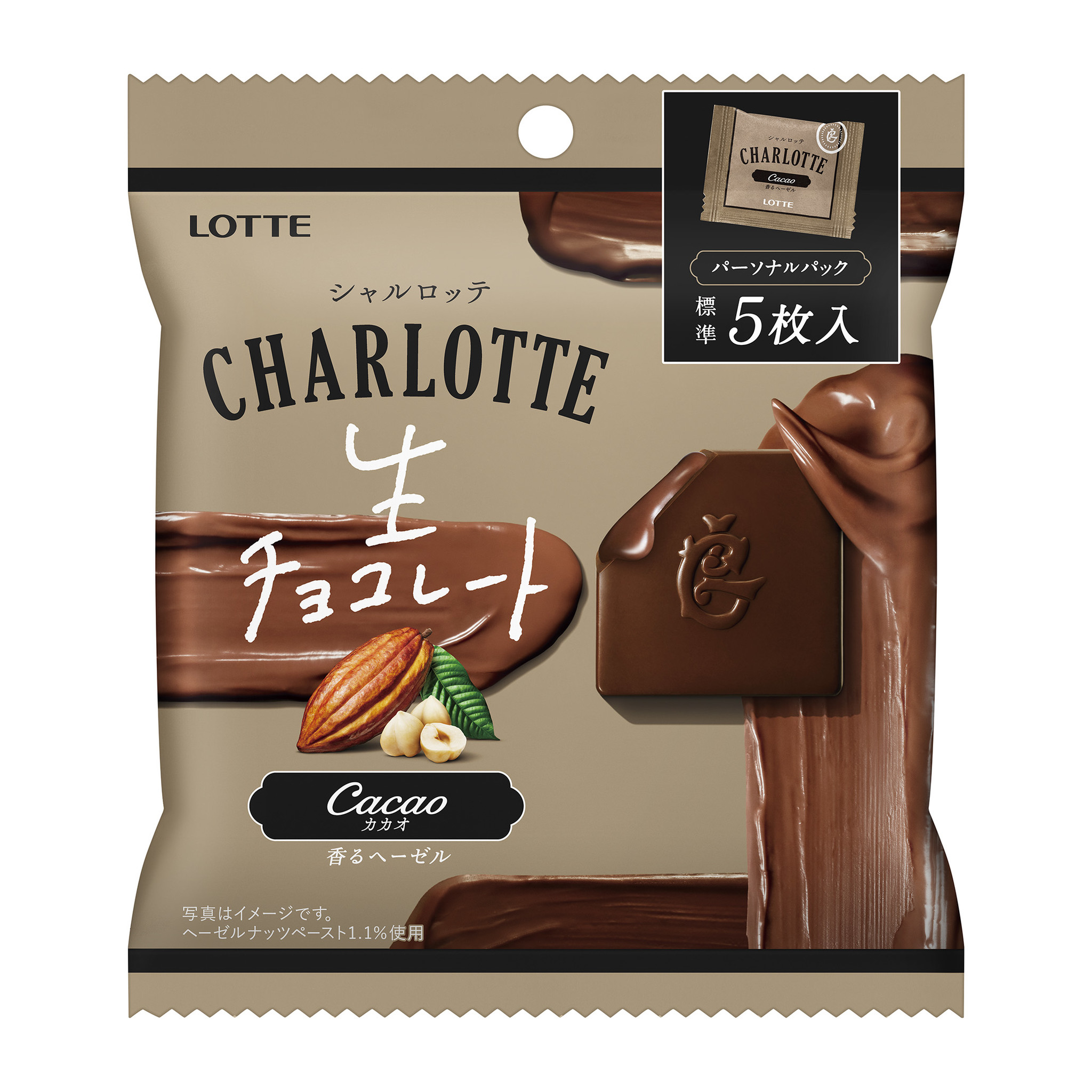 シャルロッテ から食べきりサイズが新登場 生チョコレートのおいしさが堪能できる シャルロッテ 生チョコレート カカオ パーソナルパック を発売いたします 株式会社ロッテのプレスリリース