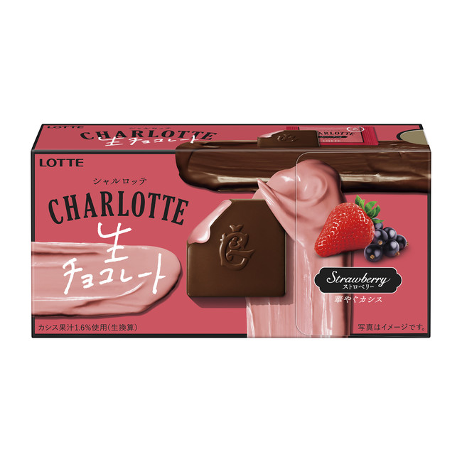 ストロベリー生チョコレートとアクセントに加えたカシスが、お口で緻密にとけあいます。「シャルロッテ」ブランドから新商品『シャルロッテ 生