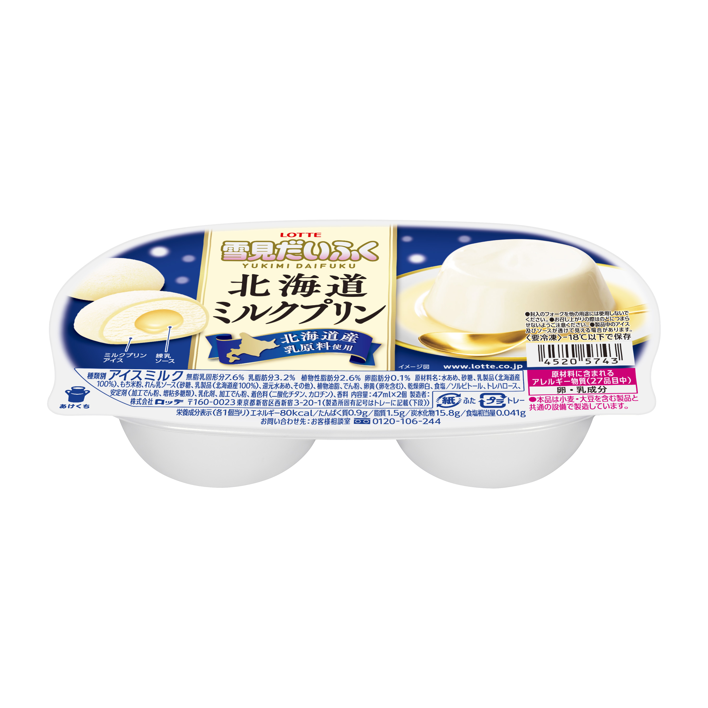 milk様専用 プリン24個 ibmontetabor.com.br