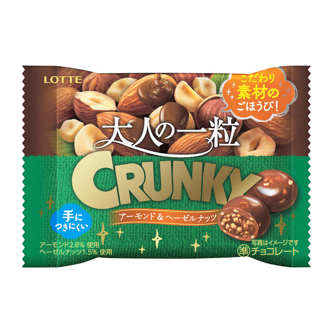 ロッテの人気チョコブランドから夏の新商品が登場 アーモンドチョコレート クッキー ソルト と 大人の一粒クランキーポップジョイ アーモンド ヘーゼルナッツ を発売いたします 株式会社ロッテのプレスリリース