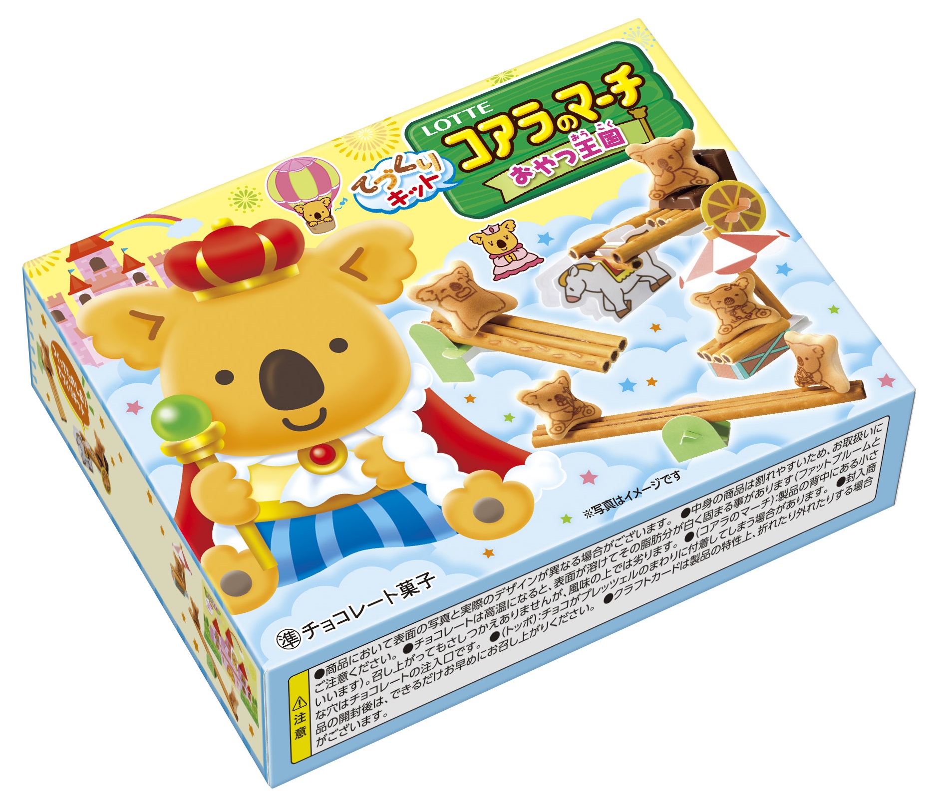 てづくりキット でおうち時間をおいしくたのしく はぐくみ応援お菓子新登場 コアラのマーチてづくりキット 世界の動物めぐり コアラのマーチてづくり キット おやつ王国 を発売いたします 株式会社ロッテのプレスリリース