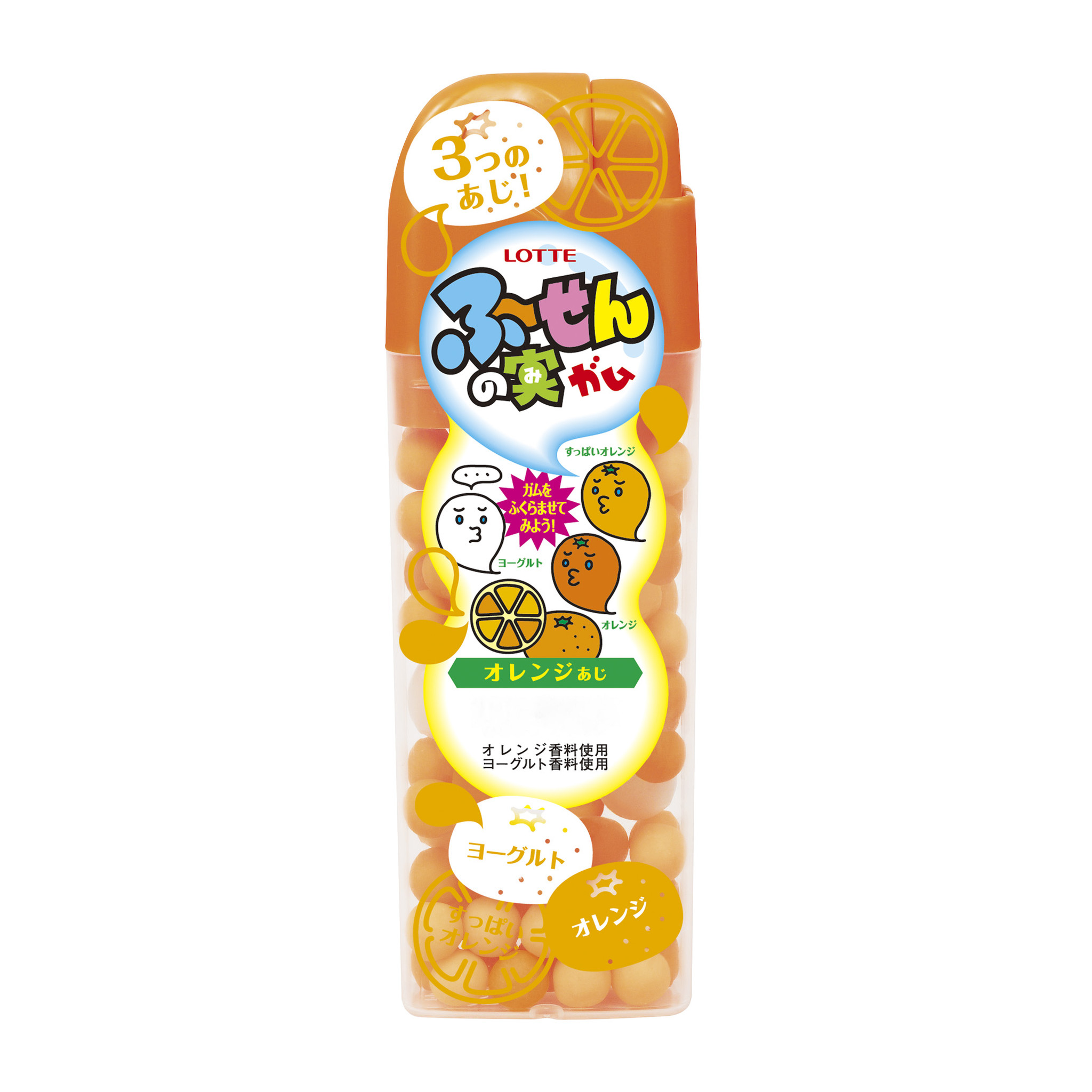 「ふ~せんの実〈オレンジ〉」 2013年2月19日(火)より全国で発売 ~3種類の味が楽しめて、大玉も入ってる!~|株式会社ロッテのプレスリリース 「ふ~せんの実〈オレンジ〉」 2013年2月19日(火)より全国で発売 ~3種類の味が楽しめて、大玉も入ってる!~|株式会社ロッテのプレスリリース