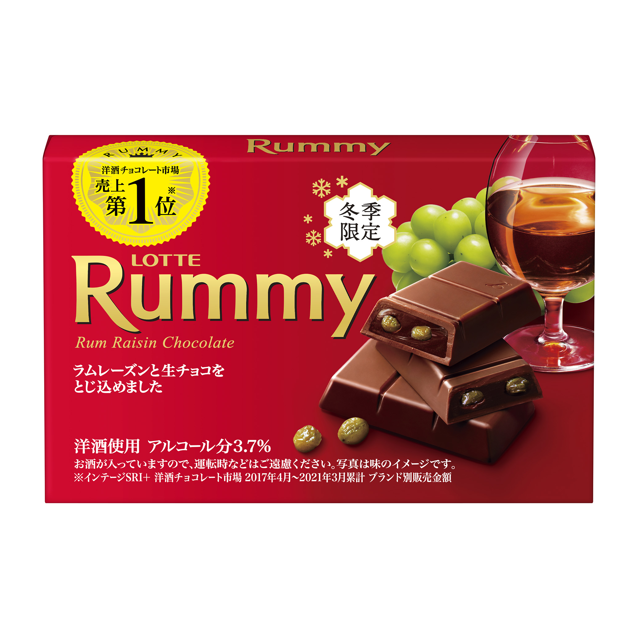 洋酒チョコレート市場 売上1位・2位※ 大人の洋酒チョコレート冬季限定