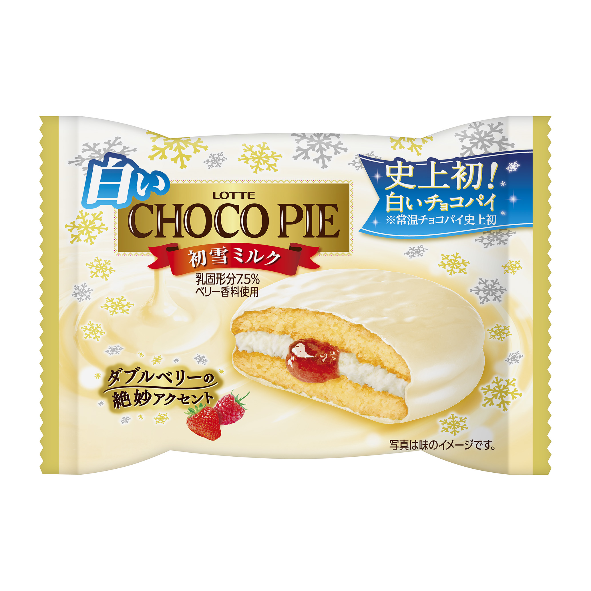 チョコパイ史上初 冬季限定白いチョコパイ誕生 チョコパイ史上初のホワイトチョコレートでコーティングした 白いチョコパイ 初雪ミルク 個売り を発売いたします 株式会社ロッテのプレスリリース