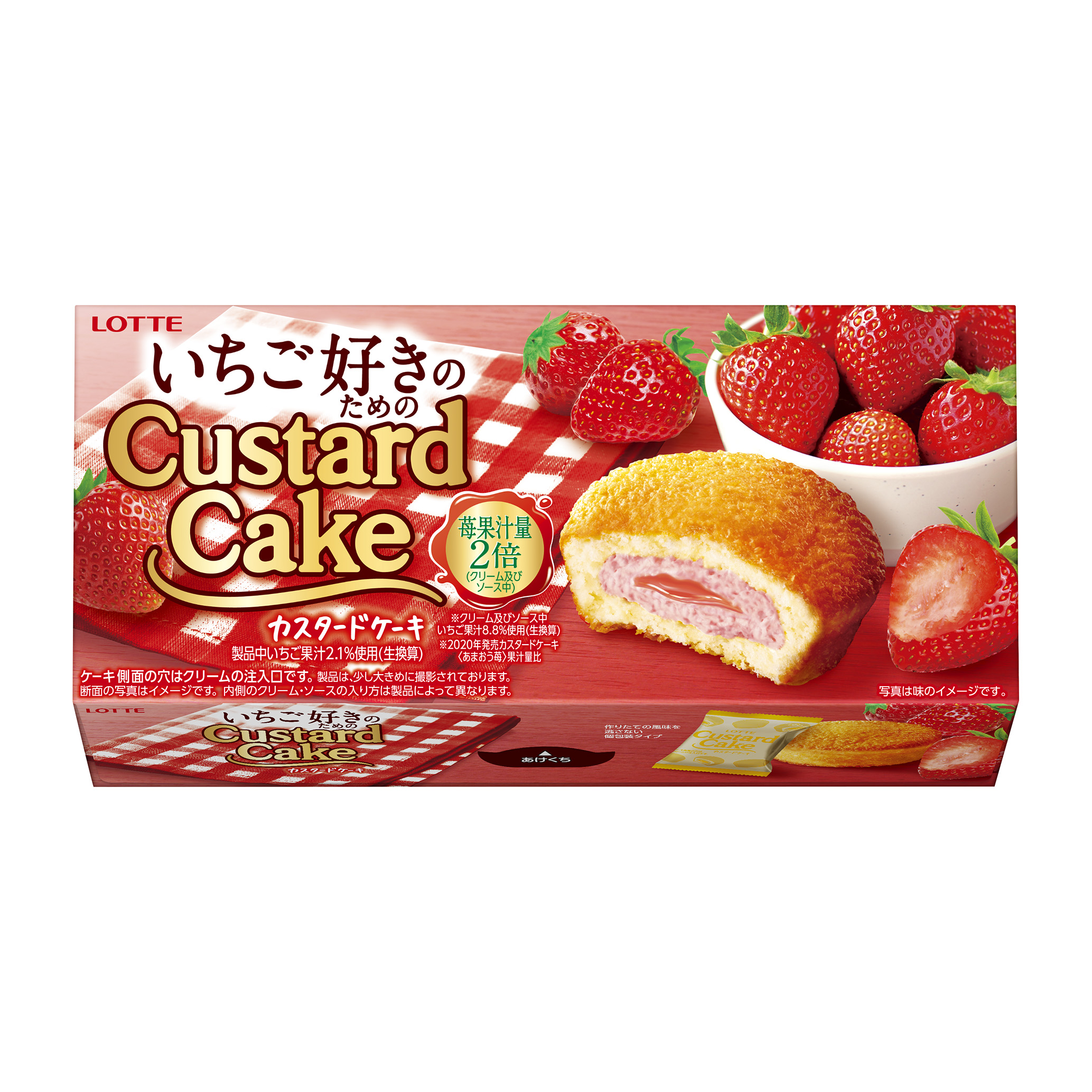 お待たせしました いちご好きには堪らない 今回はなんと苺果汁量2倍 いちご好きのためのカスタードケーキ を発売いたします 株式会社ロッテ のプレスリリース