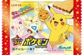 投票で選ばれたポケモンがパッケージに登場！「ポケモンウエハースチョコ」「ポケモンチューイングキャンディ」「ポケモンラムネ５パック」の3品をリニューアルして発売します。 