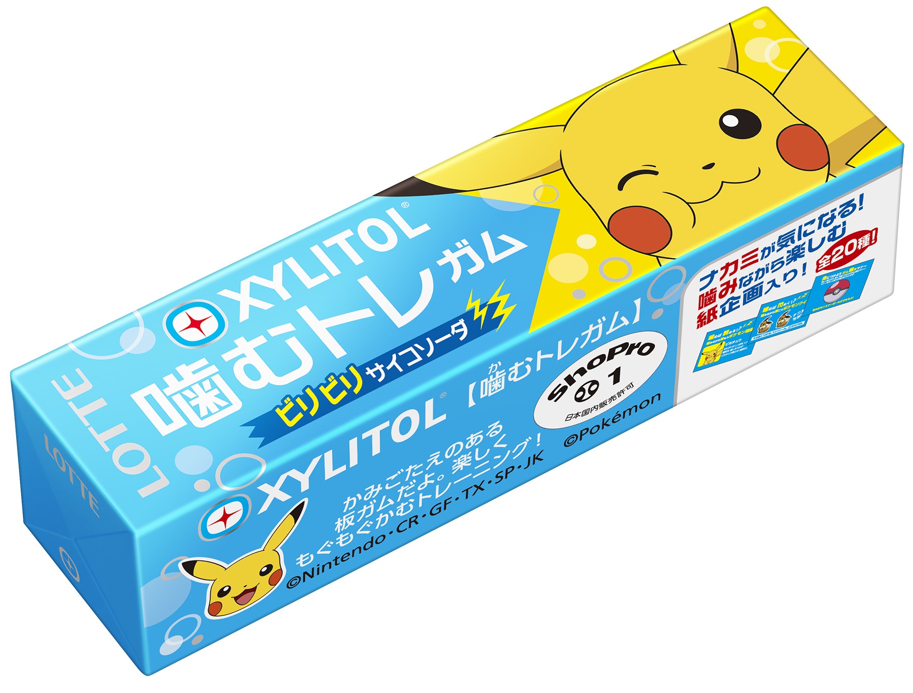 ポケモンといっしょに楽しくかむトレーニング キシリトールガム噛むトレ ビリビリサイコソーダ を発売いたします 株式会社ロッテのプレスリリース