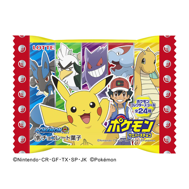 アニメ ポケットモンスター で盛り上がっているマスターズトーナメントのデザインのお菓子が登場 ポケモンチューイングキャンディ ポケモン ラムネ５パック ポケモンウエハースチョコ を発売いたします 株式会社ロッテのプレスリリース