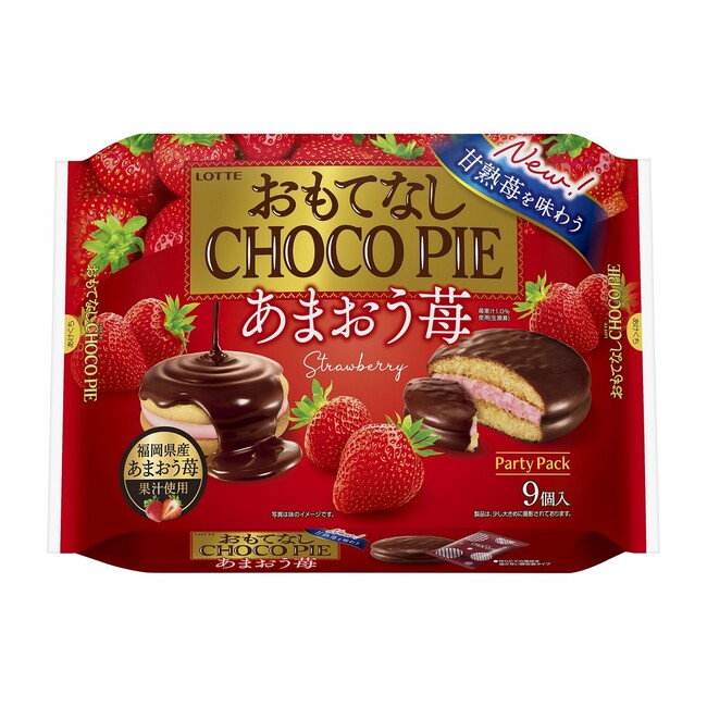 おもてなしチョコパイパーティーパック ＜あまおう苺＞