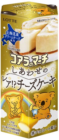 ■コアラのマーチ<しあわせのレア!?チーズケーキ> ※12月6日新発売 ■コアラのマーチ<しあわせのレア!?チーズケーキ> ※12月6日新発売