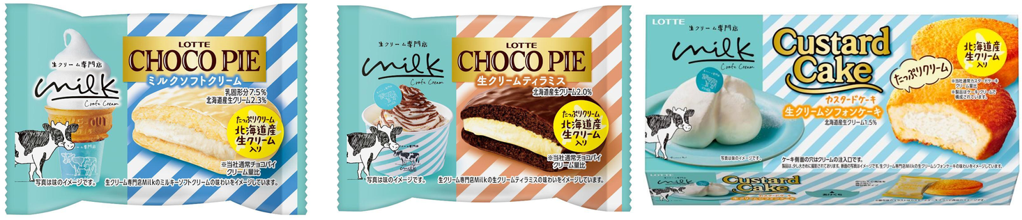 チョコパイ」「カスタードケーキ」が生クリーム専門店「Milk」と初