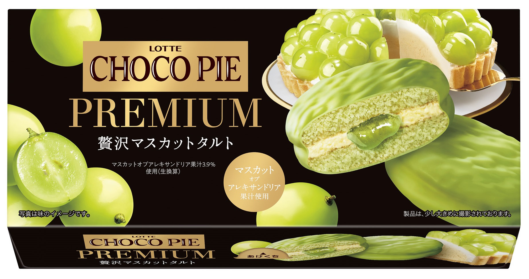 40年目にして初の味わい！世界的パティシエが認めた美味しさ！「チョコパイプレミアム＜贅沢マスカットタルト＞」2023年5月23日(火)より全国 ...