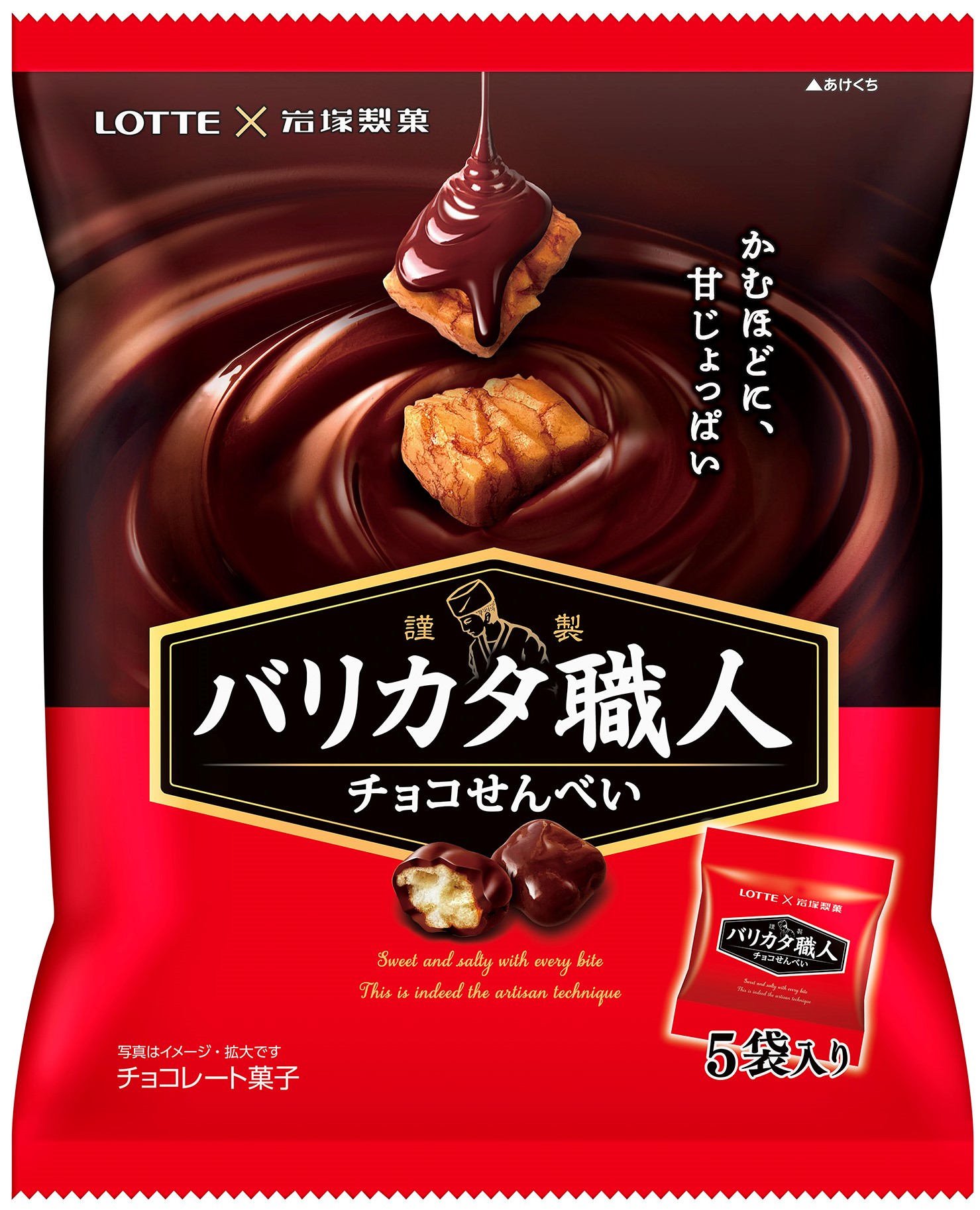 ロッテ』×『岩塚製菓』異色のコラボ！甘じょっぱさと食感がクセになる