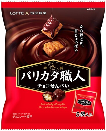 ロッテ』×『岩塚製菓』異色のコラボ！甘じょっぱさと食感がクセになる