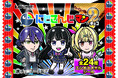 人気ⅤTuber「にじさんじ」とビックリマンチョコのコラボ再び！『にじさんじマンチョコ２』2024年11月19日(火)より東日本先行発売