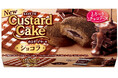 カスタードケーキも、クリームも、ソースもチョコづくし!「カスタードケーキ<ショコラ>」が定番商品化へ お試しの一個売り商品も同時発売