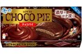 冬季限定!濃厚でコク深い味わいに生まれ変わった「冬のチョコパイ」2024年10月15日(火)発売