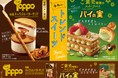 過去・現在・未来企画第2弾!パイの実・トッポ令和のトレンドスイーツ ピスタチオとバターサンドが新登場!「パイの実<ピスタチオ&ストロベリー>」「トッポ<特製キャラメルバターサンド>」