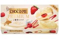 チョコパイ史上最高(*)のくちどけを実現!「白いチョコパイプレミアム<ご褒美ミルク>」11月5日(火)全国で発売
