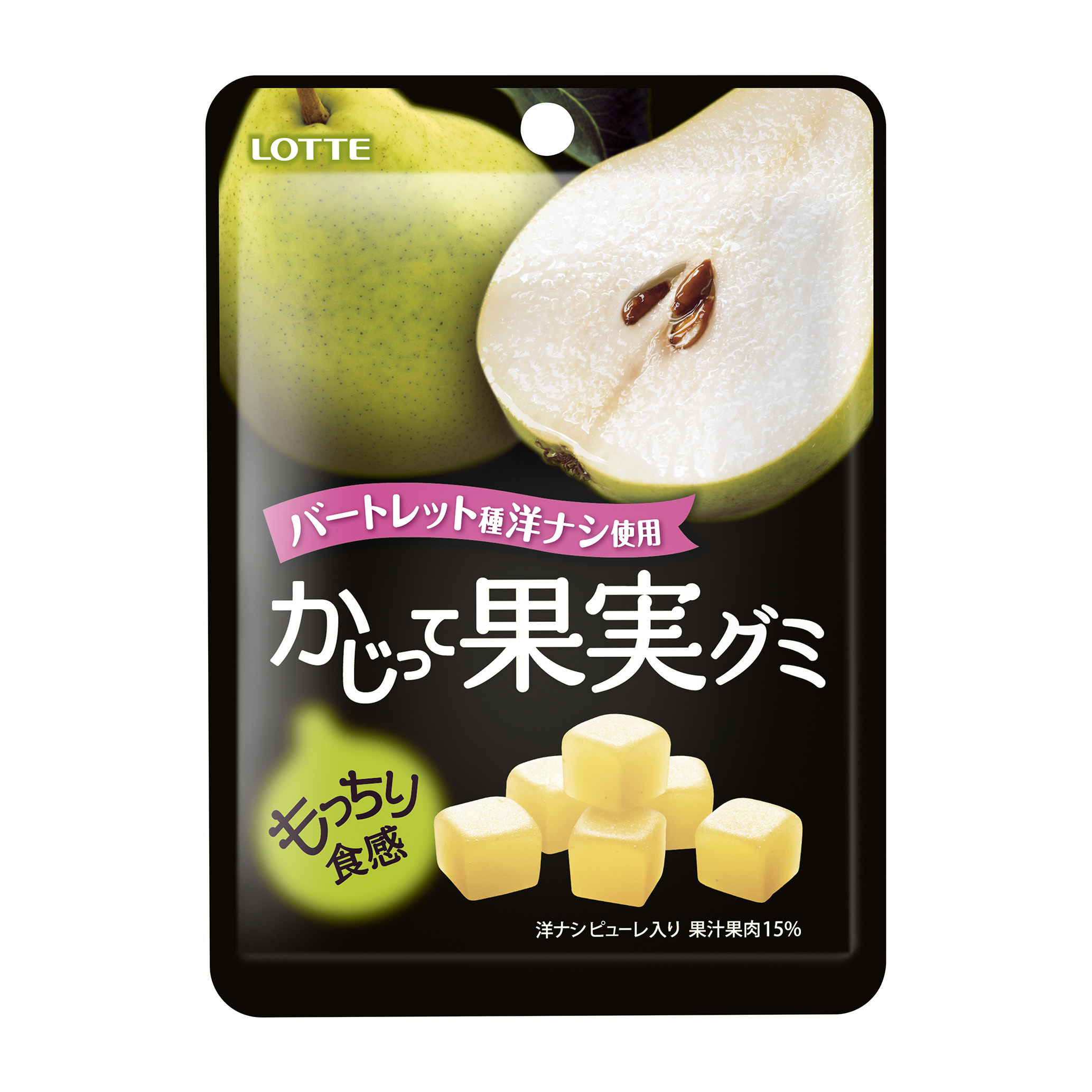 かじって果実グミ 洋ナシ 13年8月27日 火 から全国で発売 噛むたびに洋ナシの濃厚な味わい 株式会社ロッテのプレスリリース