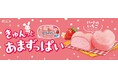 あまずっぱいいちごの味わい!『雪見だいふく ハートのいちご』2024年12月9日(月)全国で発売